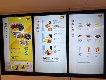 早餐