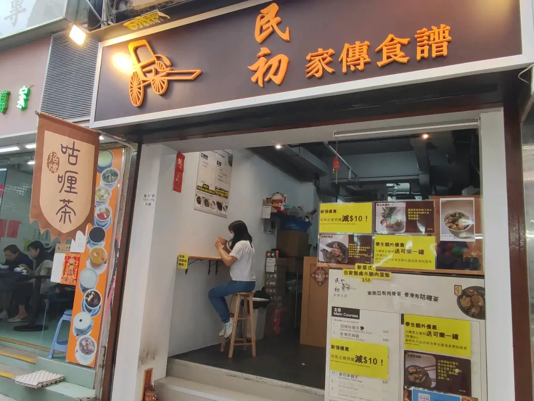 民初家傳食譜