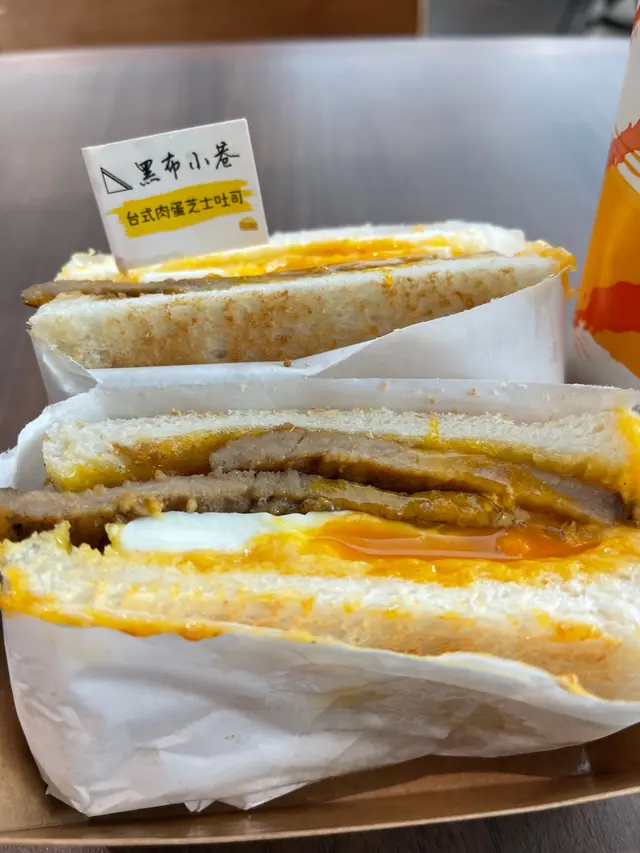 台式肉蛋芝士吐司