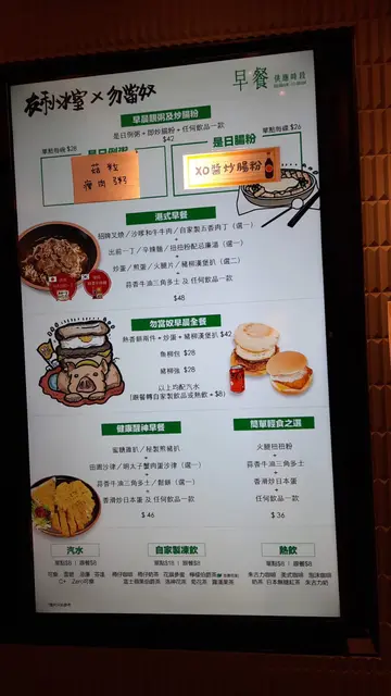 早餐
