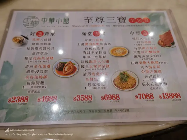 餐牌