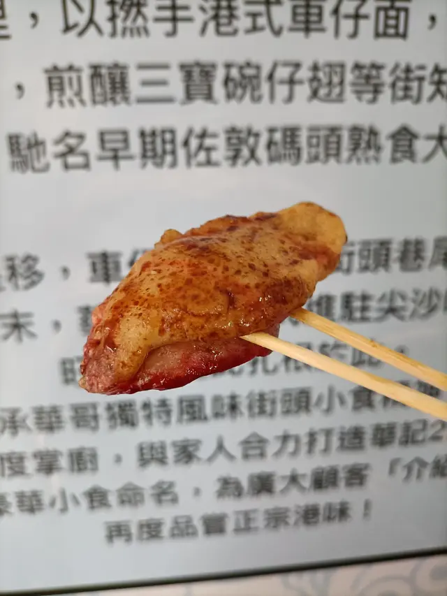 紅腸