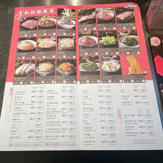 Uncle Fong Hot Pot Restaurant Millennium City 5 apm in Kwun