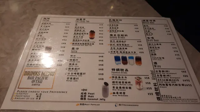 飲品餐牌