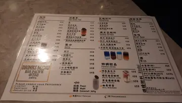 飲品餐牌
