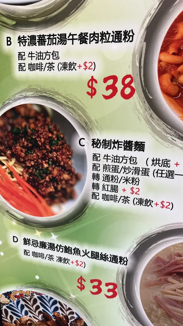 秘制炸醬麵