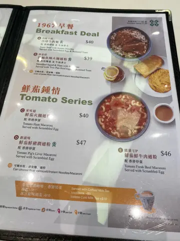 Breakfast