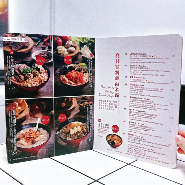 仲有其他米線配搭