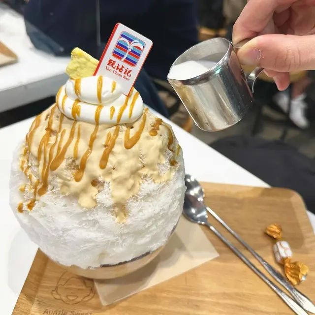 甄沾記焦糖椰子冰