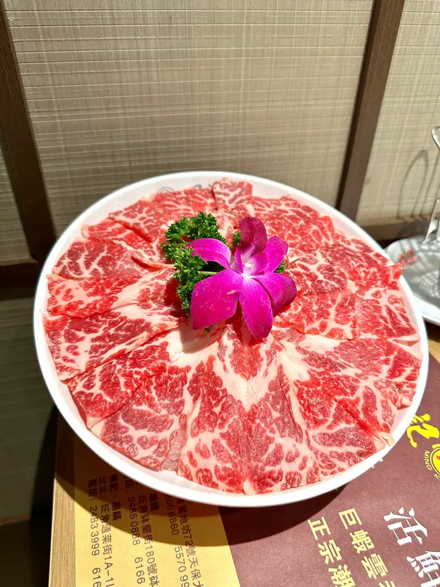 手切牛肉