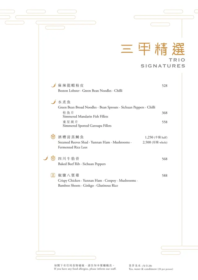 餐牌