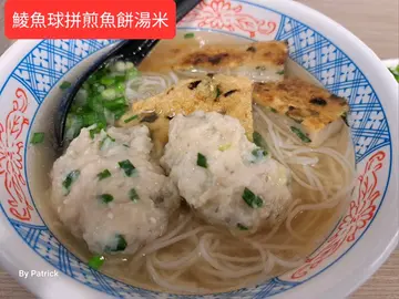 鲮鱼球拼煎鱼饼汤米