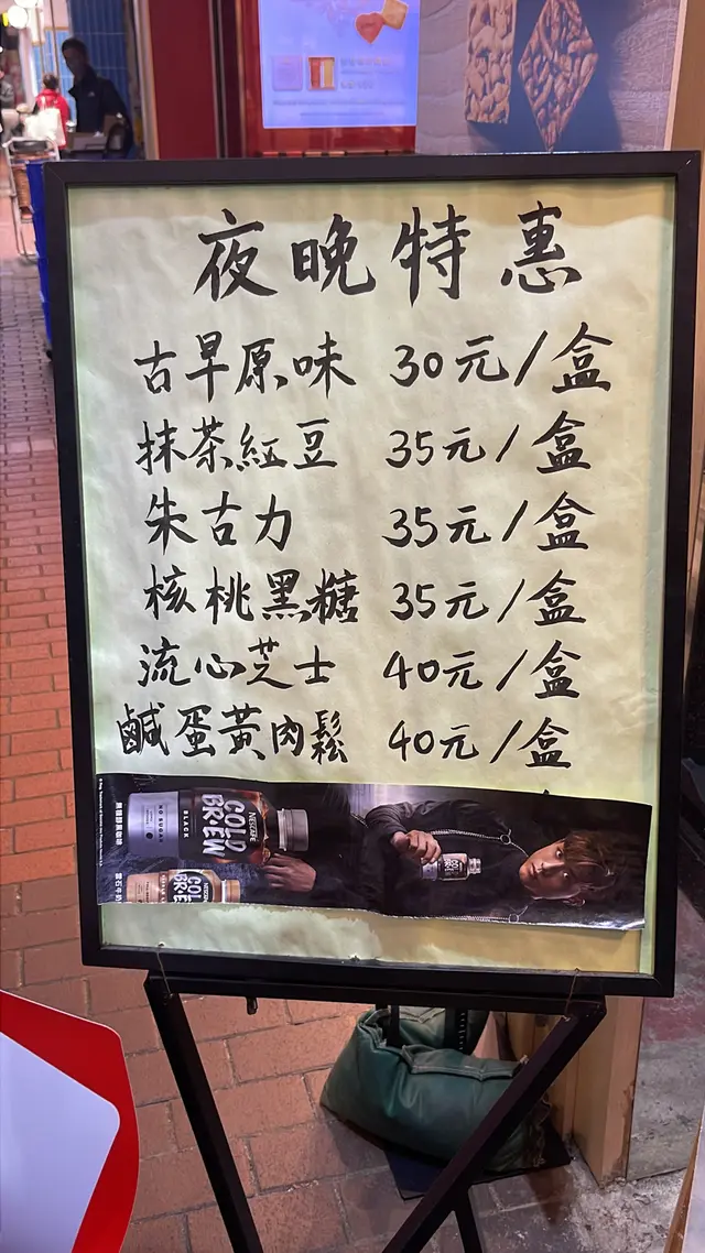 古早蛋糕