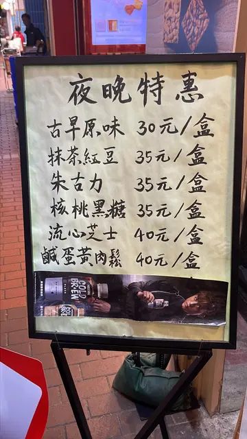 古早蛋糕