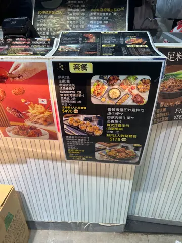 套餐