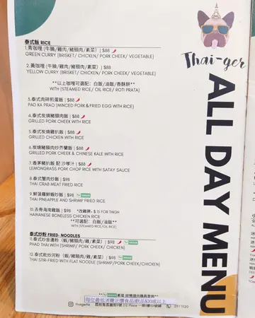 泰式饭, 泰式炒粉