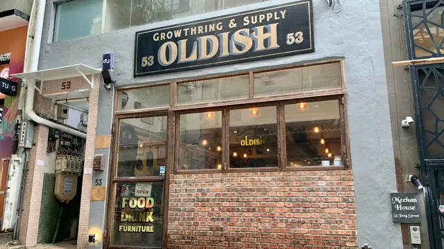 門面有點舊式風格