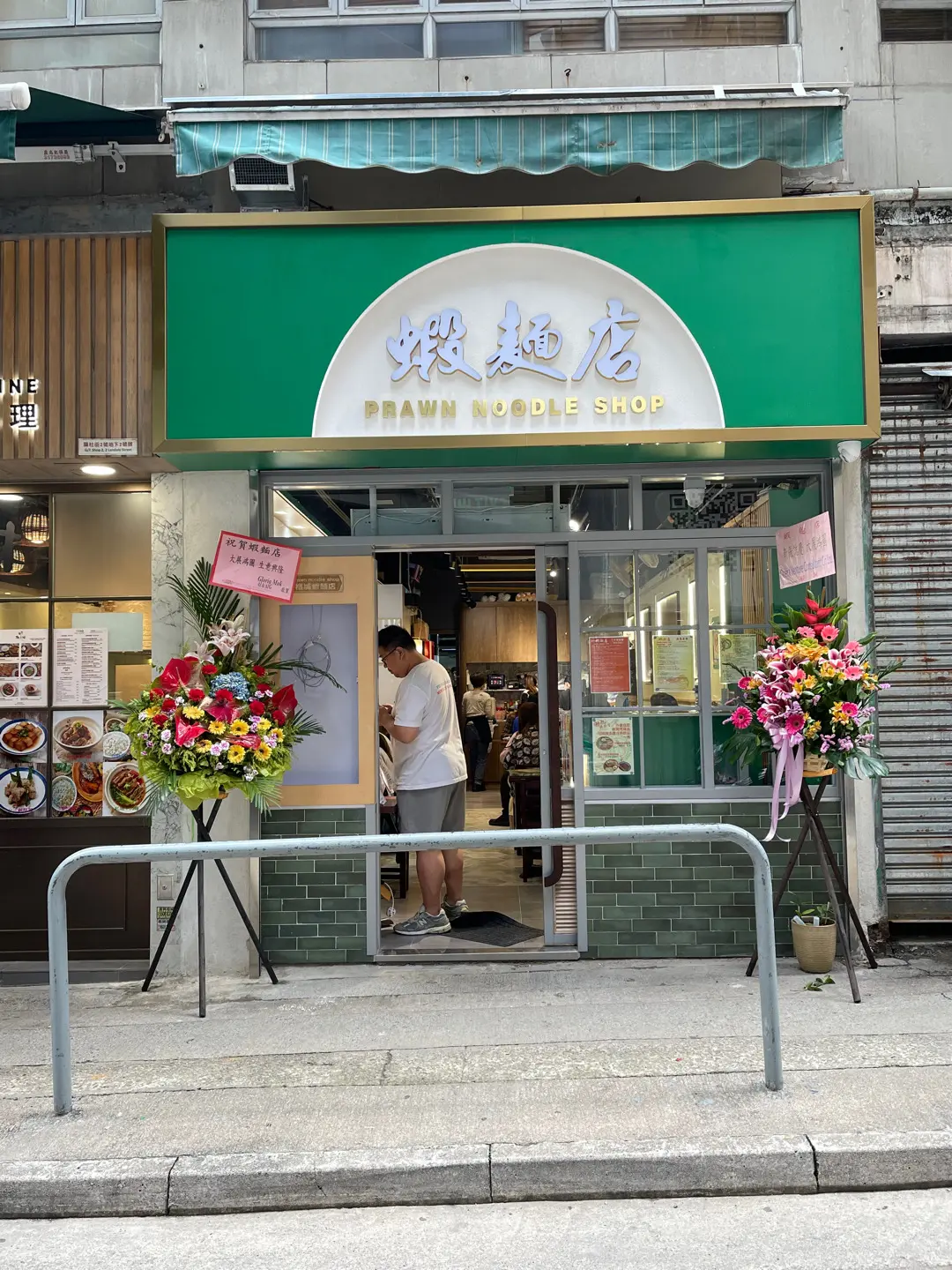 蝦麵店