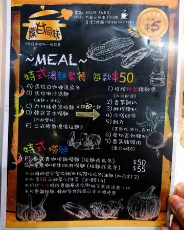 特色湯麵套餐, 特色撈麵