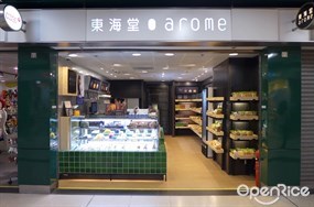 東海堂