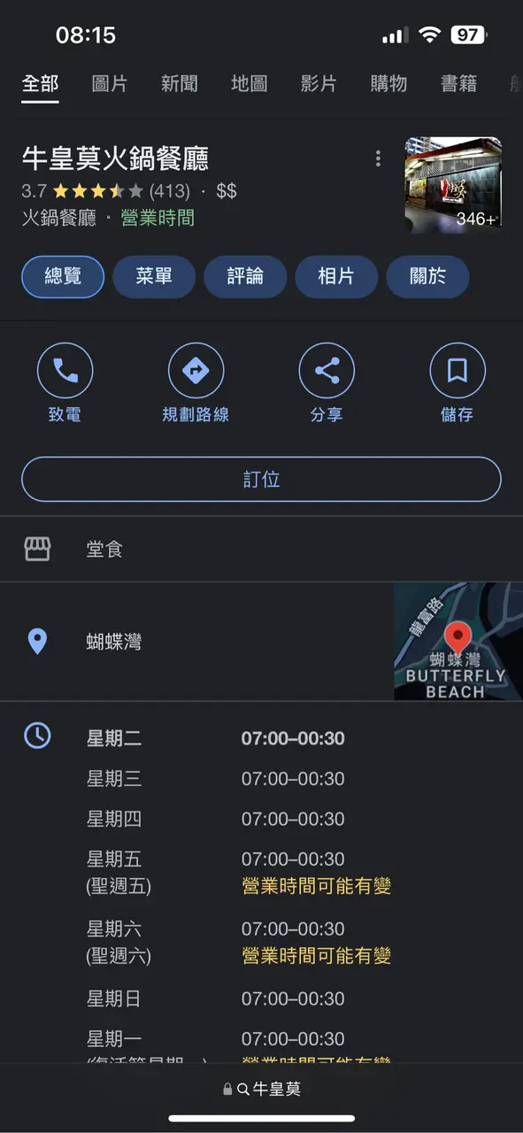 開唔到就唔好話開到00:30啦