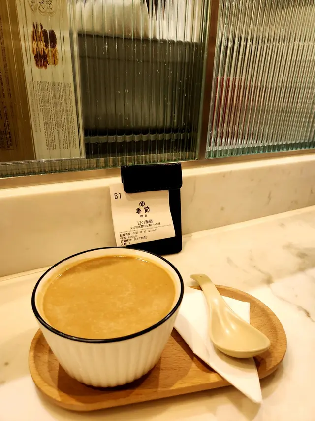 花生腰果合桃糊