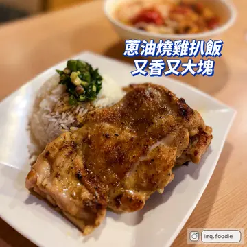 葱油烧鸡扒饭