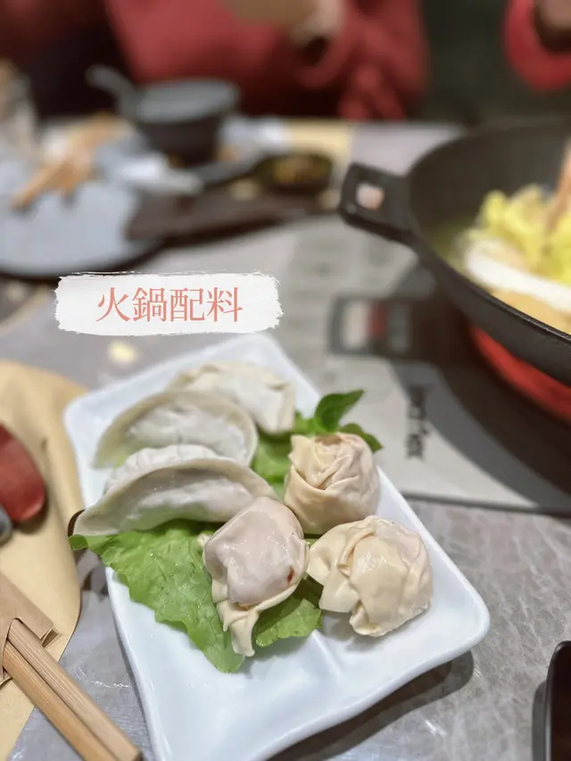 火鍋配料