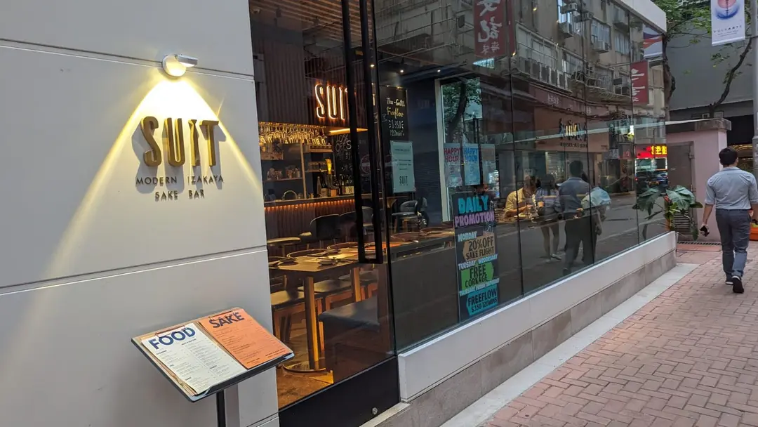 SUIT MODERN IZAKAYA SAKE BAR