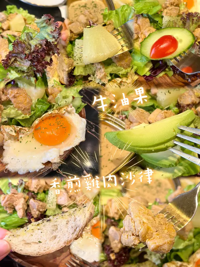 牛油果香煎雞肉沙律