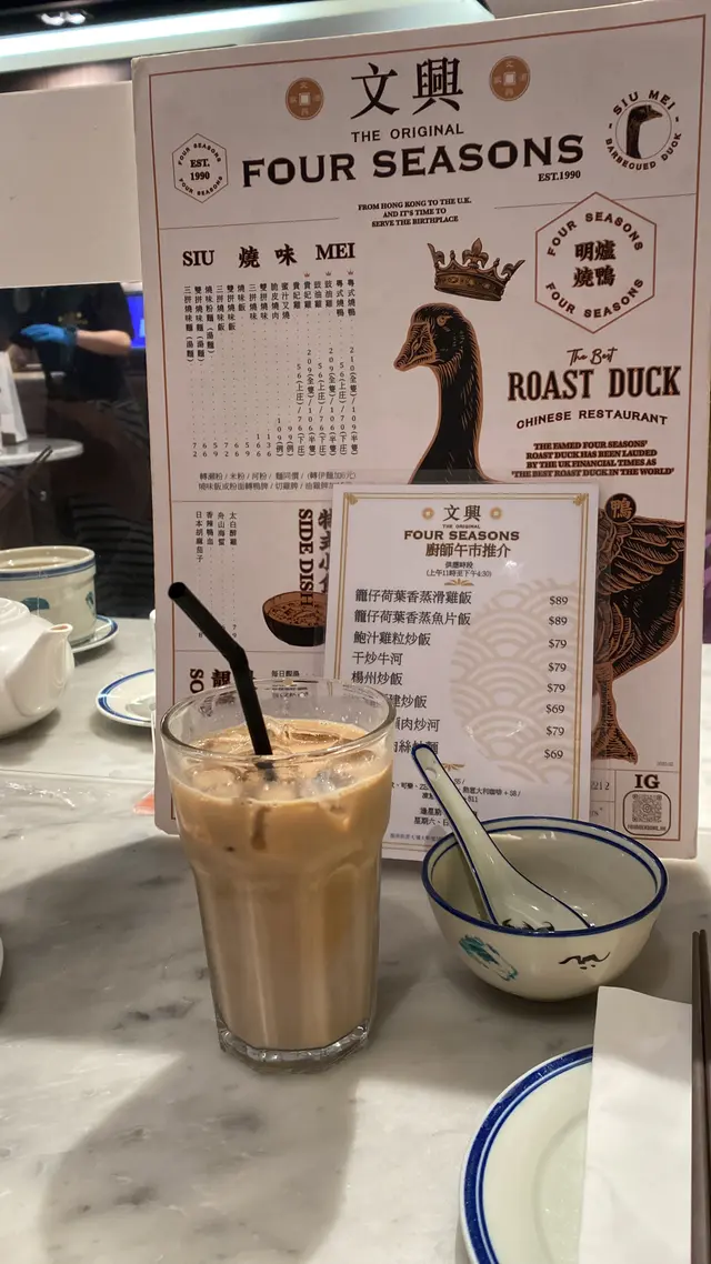 凍奶茶