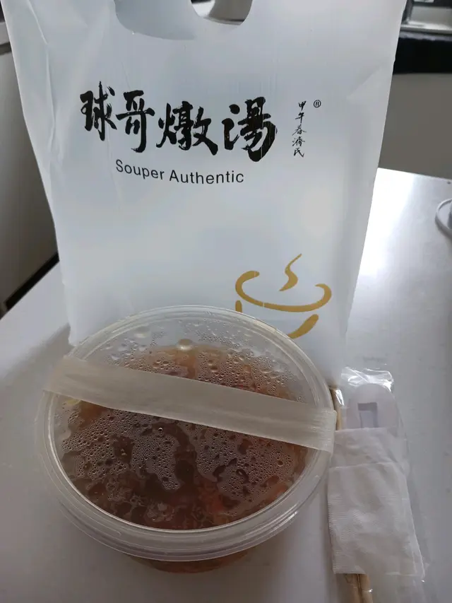 蟲草花淮山百合雞燉湯外賣包裝有保鮮紙加膠紙包實,唔會瀉出嚟。幾好。