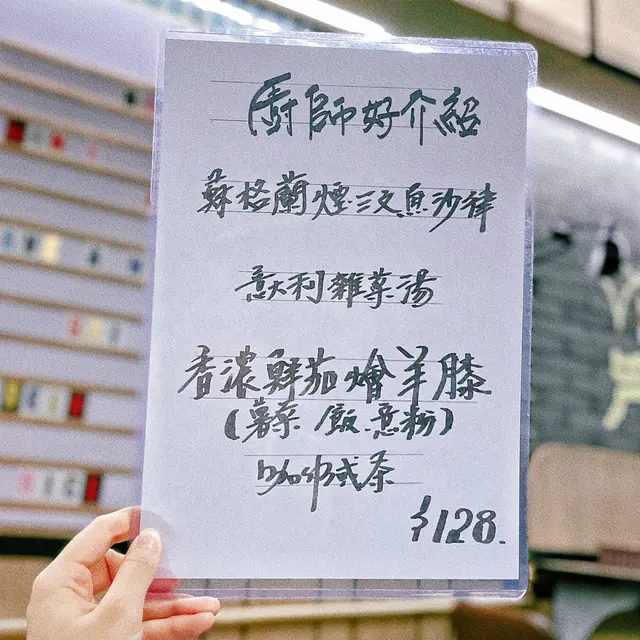 性價比極高嘅羊膝套餐