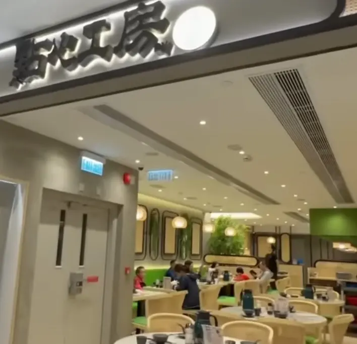 豪隍點心工房