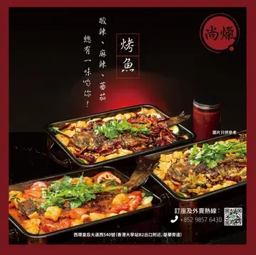 番茄烤魚個味好特別