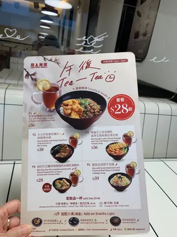 下午茶都有, 價錢更平