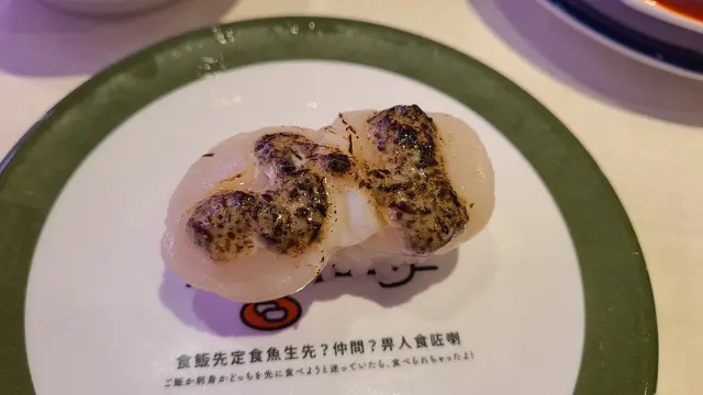 炙燒黑松帆立貝