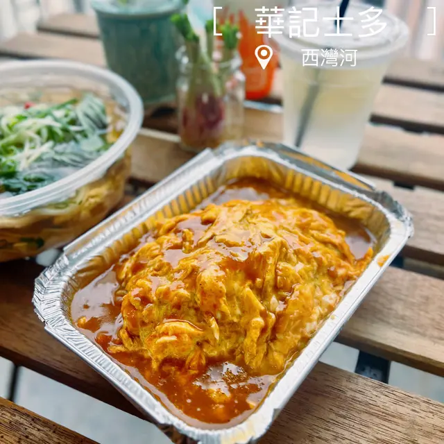 咖哩蛋包飯