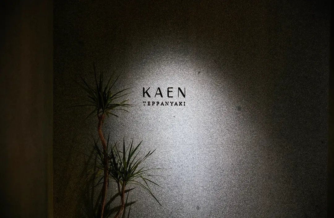 Kaen Teppanyaki