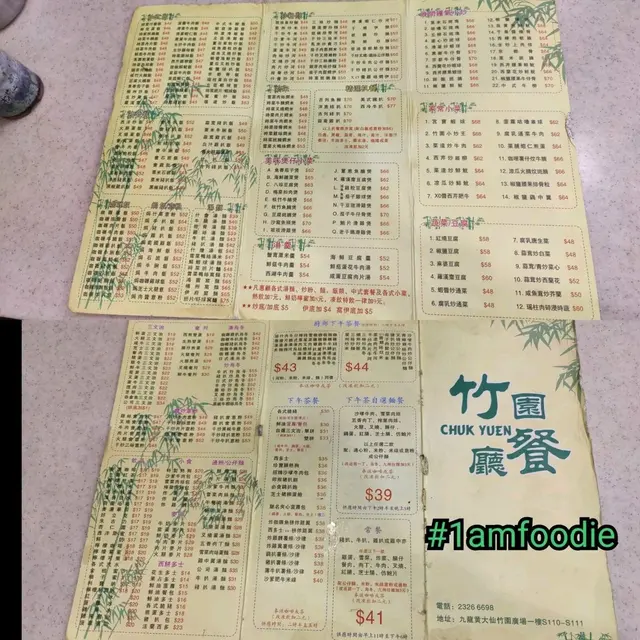 Menu Chuk Chuk Yuen Restaurant - Hong Kong Style Tea Restaurant in Wong Tai Sin ...
