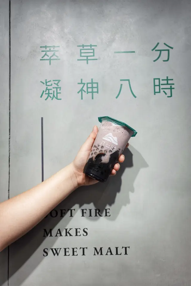 仙草紫米牛奶冰沙