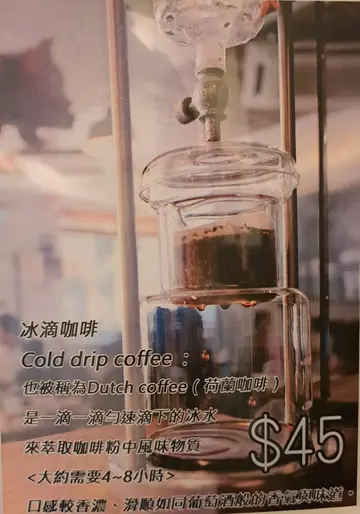 冰滴咖啡Cold Drip Coffee