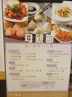 和平飯店(大本型)的餐牌– 香港油塘大本型的滬菜(上海)中菜館| Openrice 香港開飯喇