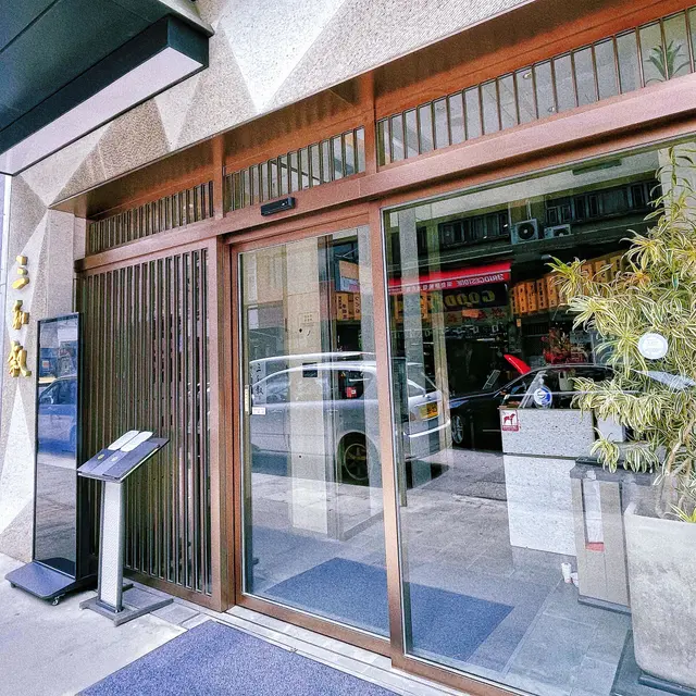 依度有「棟」高質日料餐廳😳餐廳高五層，每層都有唔同日料，有鐵板燒、爐端燒、壽司🍣