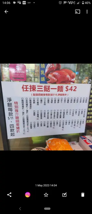 新餐牌