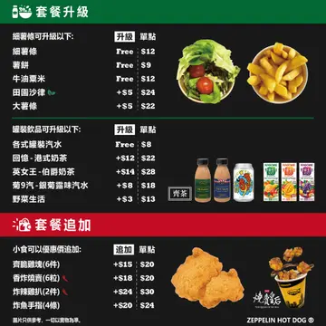 齊柏林