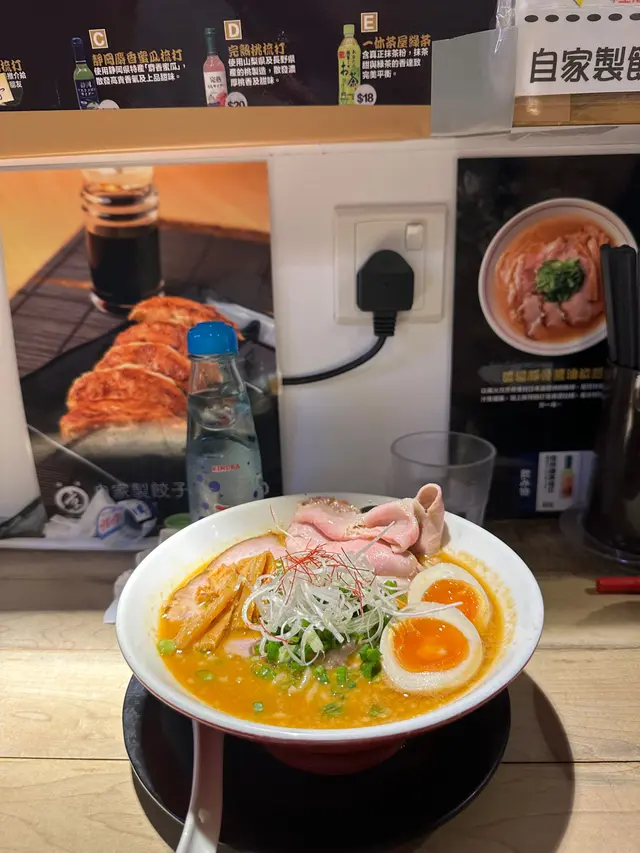 極上拉麵