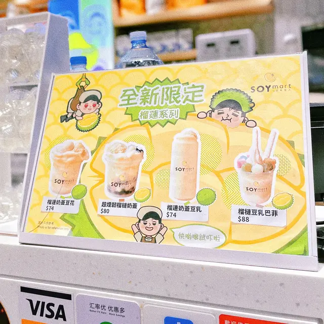 新岀榴槤系列🤤睇嚟要try try佢!