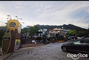 火山樂園