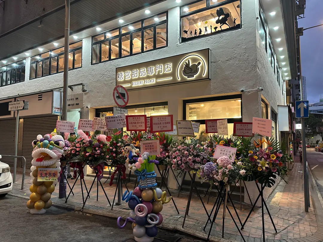 Dessert Palace (Kimberly Road)